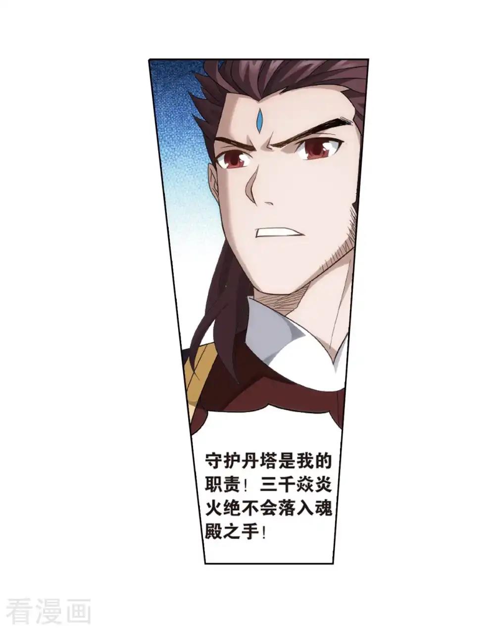 第802话 玄空子（下） 第17页