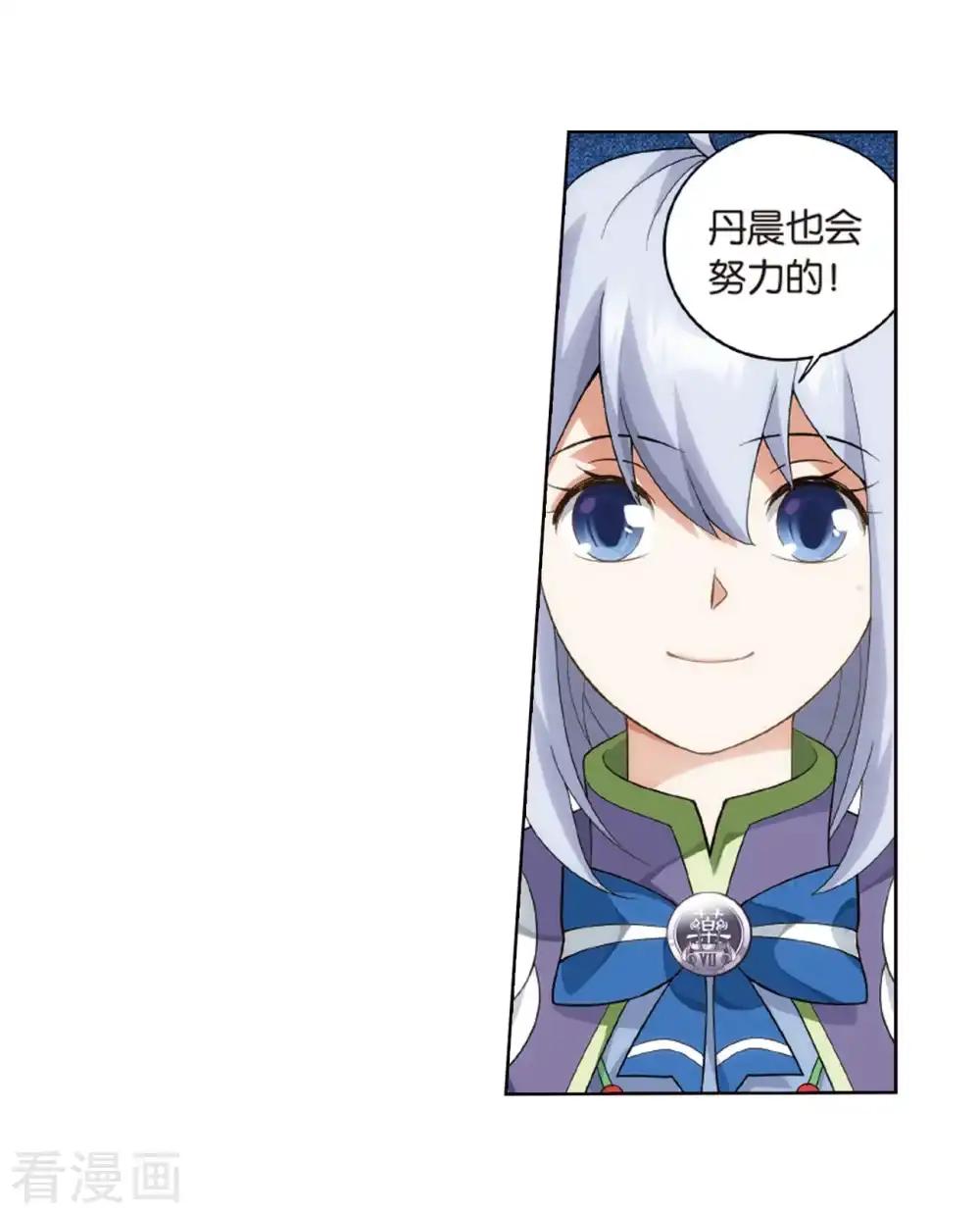 第802话 玄空子（下） 第18页