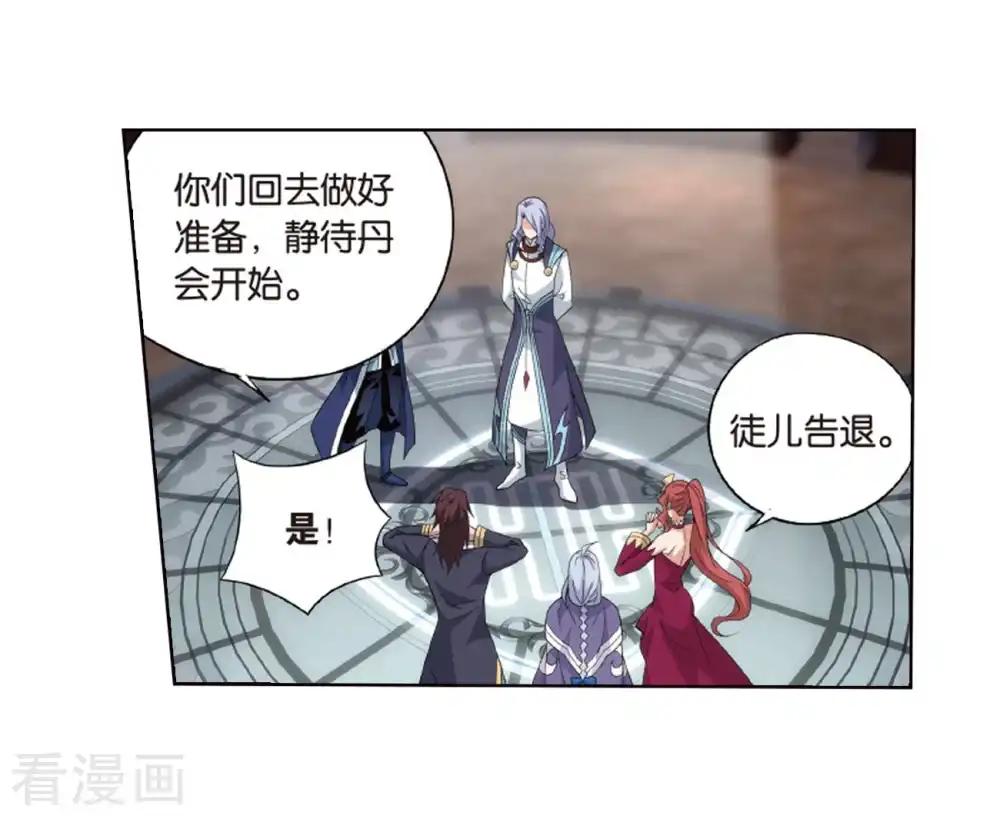 第802话 玄空子（下） 第21页