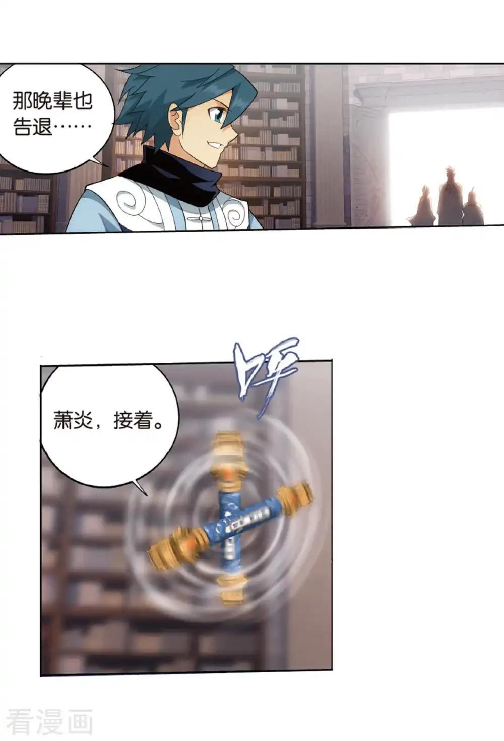 第802话 玄空子（下） 第22页