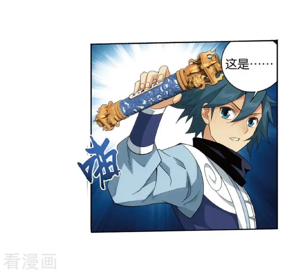 第802话 玄空子（下） 第23页