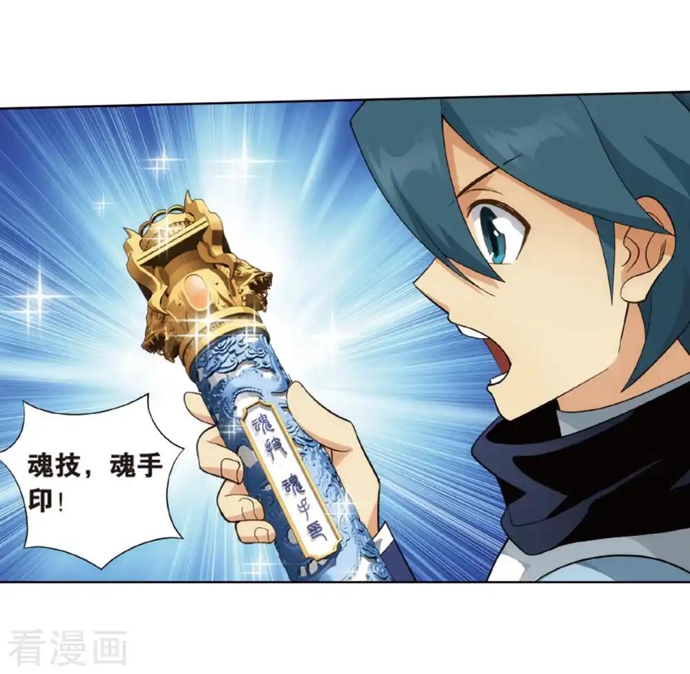 第802话 玄空子（下） 第24页