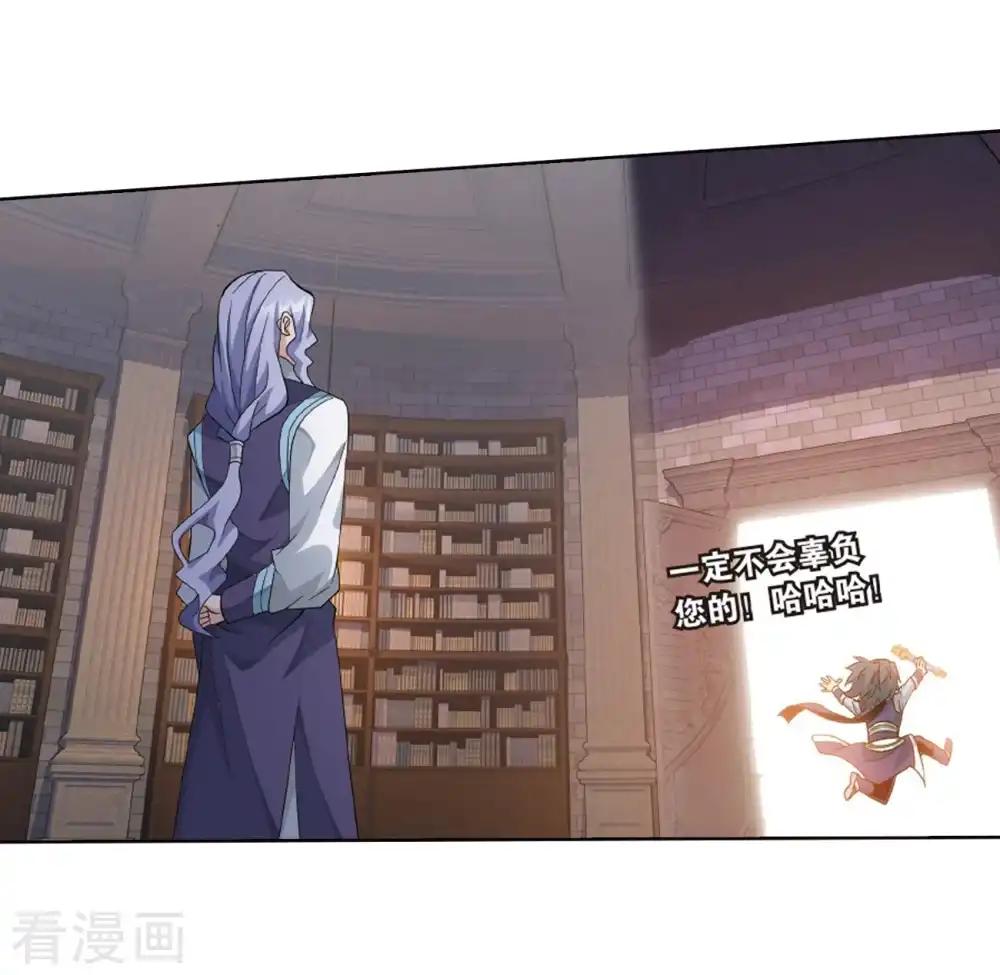 第802话 玄空子（下） 第27页