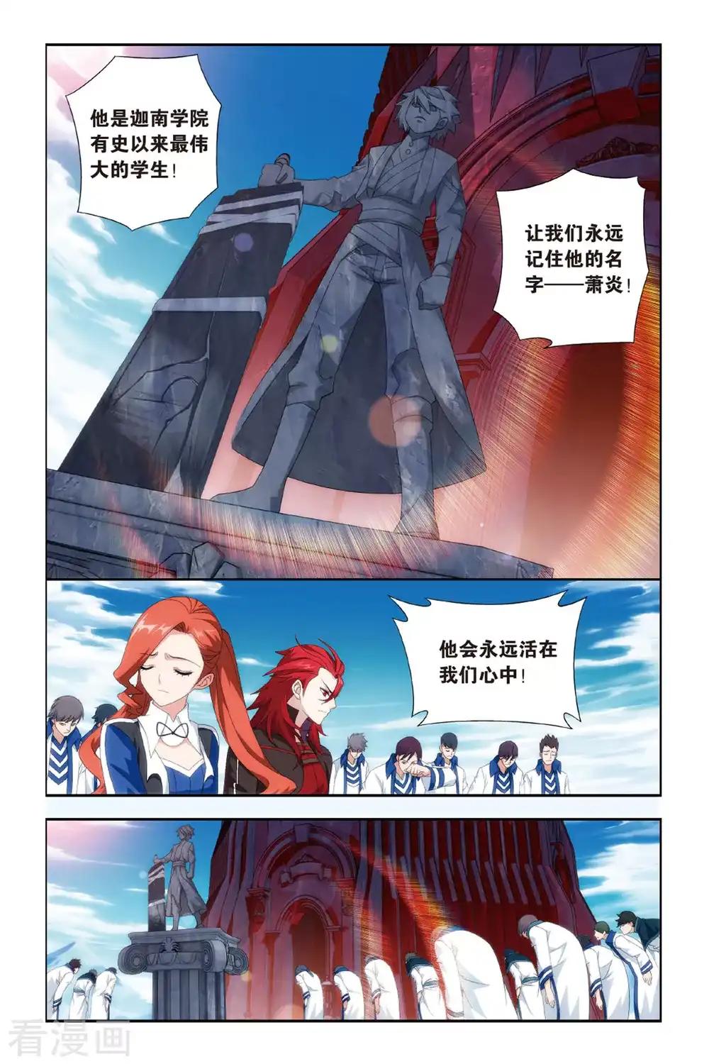 第470话 地心（中） 第2页