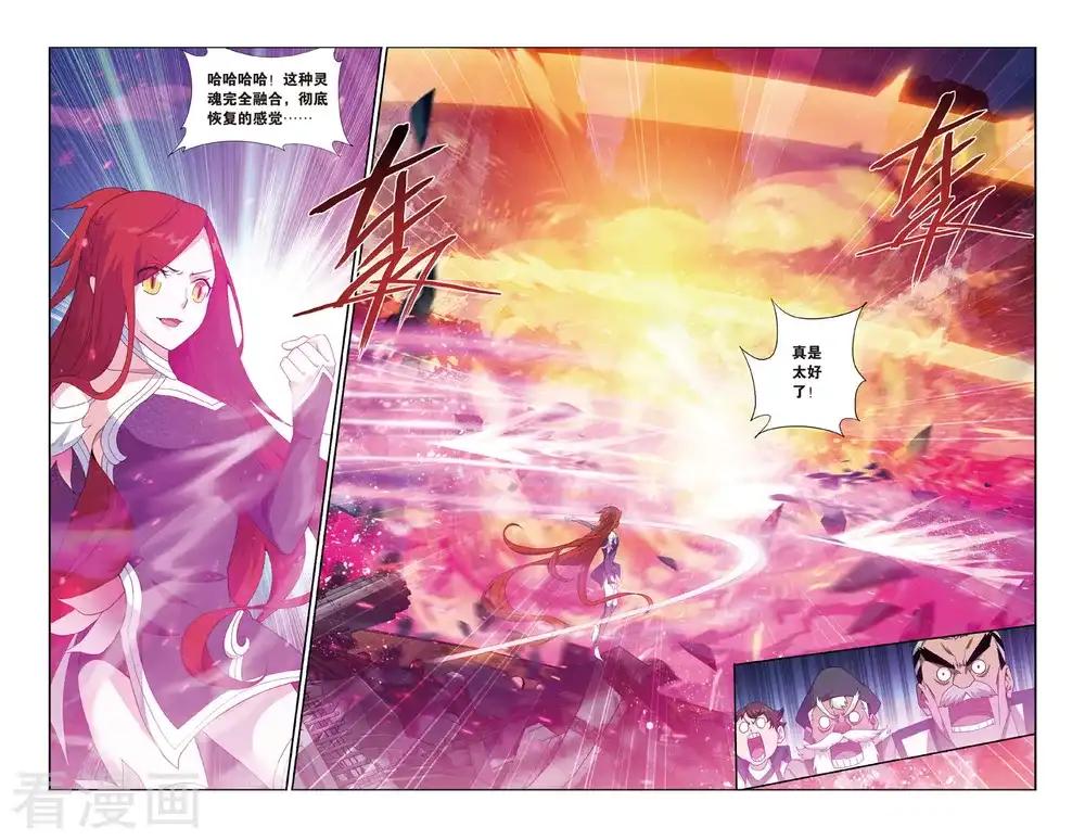 第470话 地心（中） 第5页