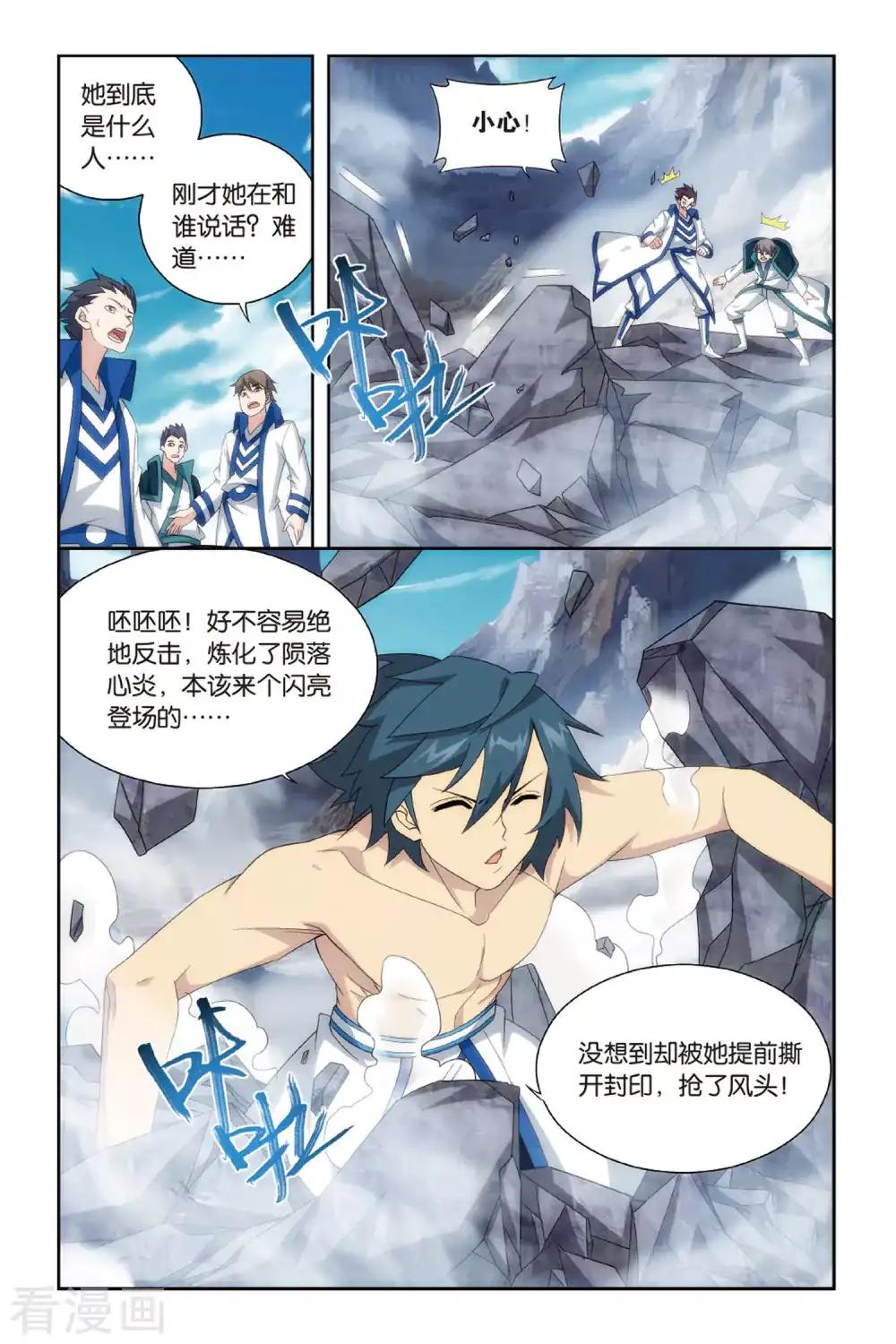 第470话 地心（中） 第7页