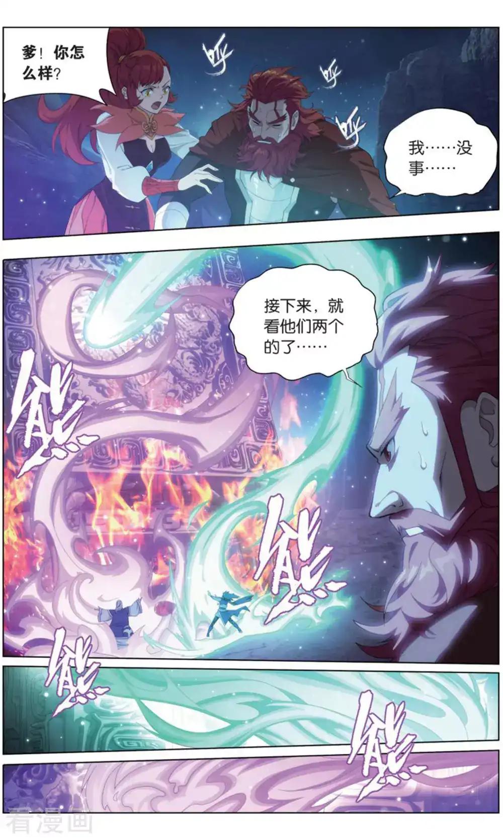 第735话 唐火儿（下） 第2页