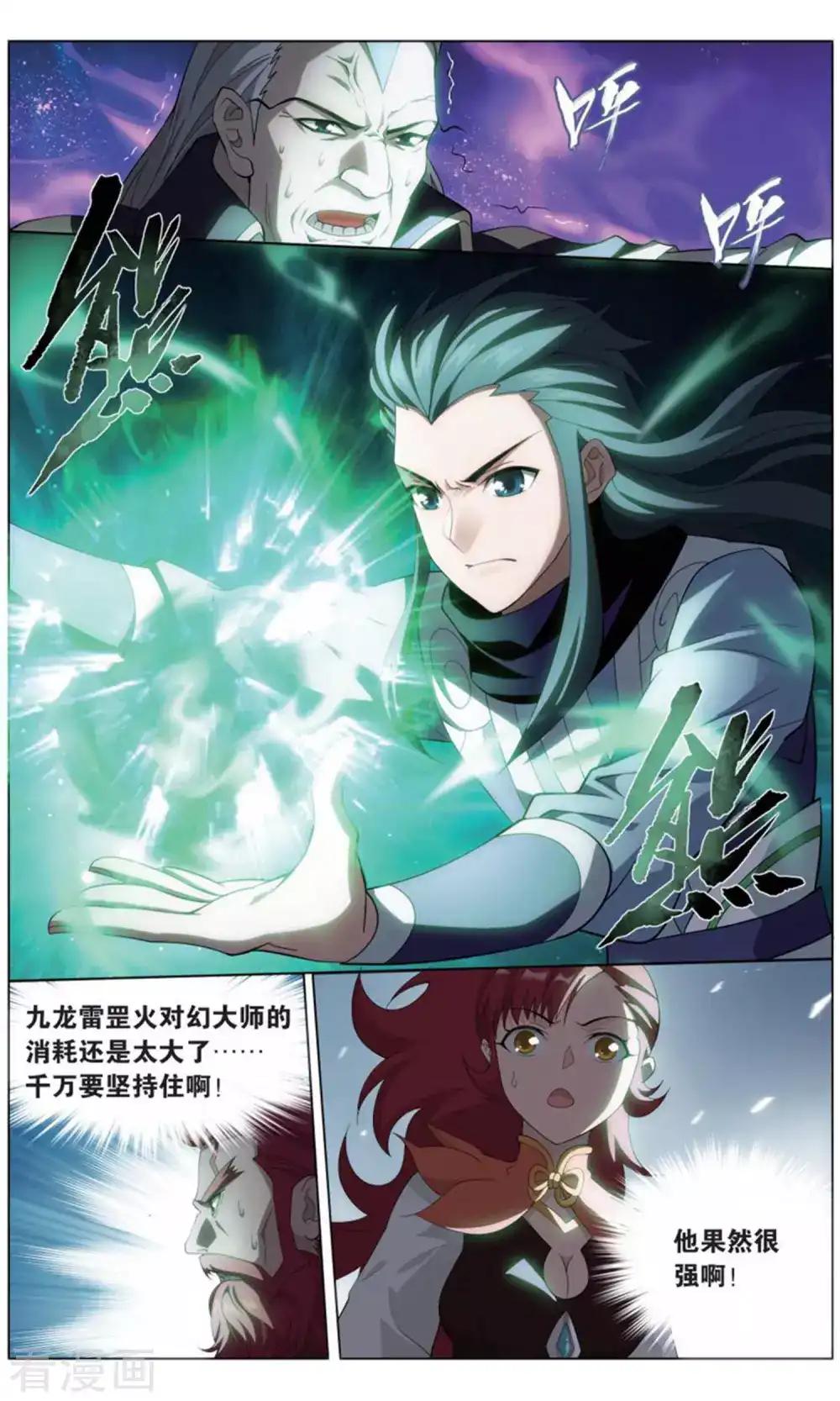 第735话 唐火儿（下） 第3页