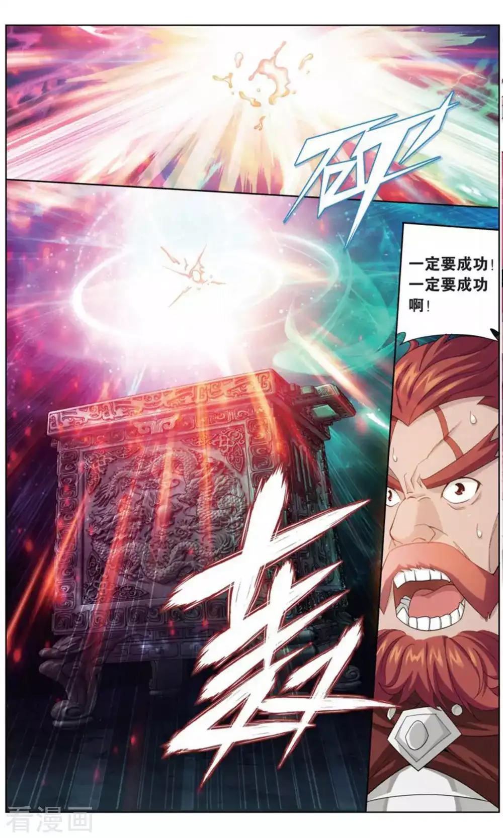 第735话 唐火儿（下） 第6页