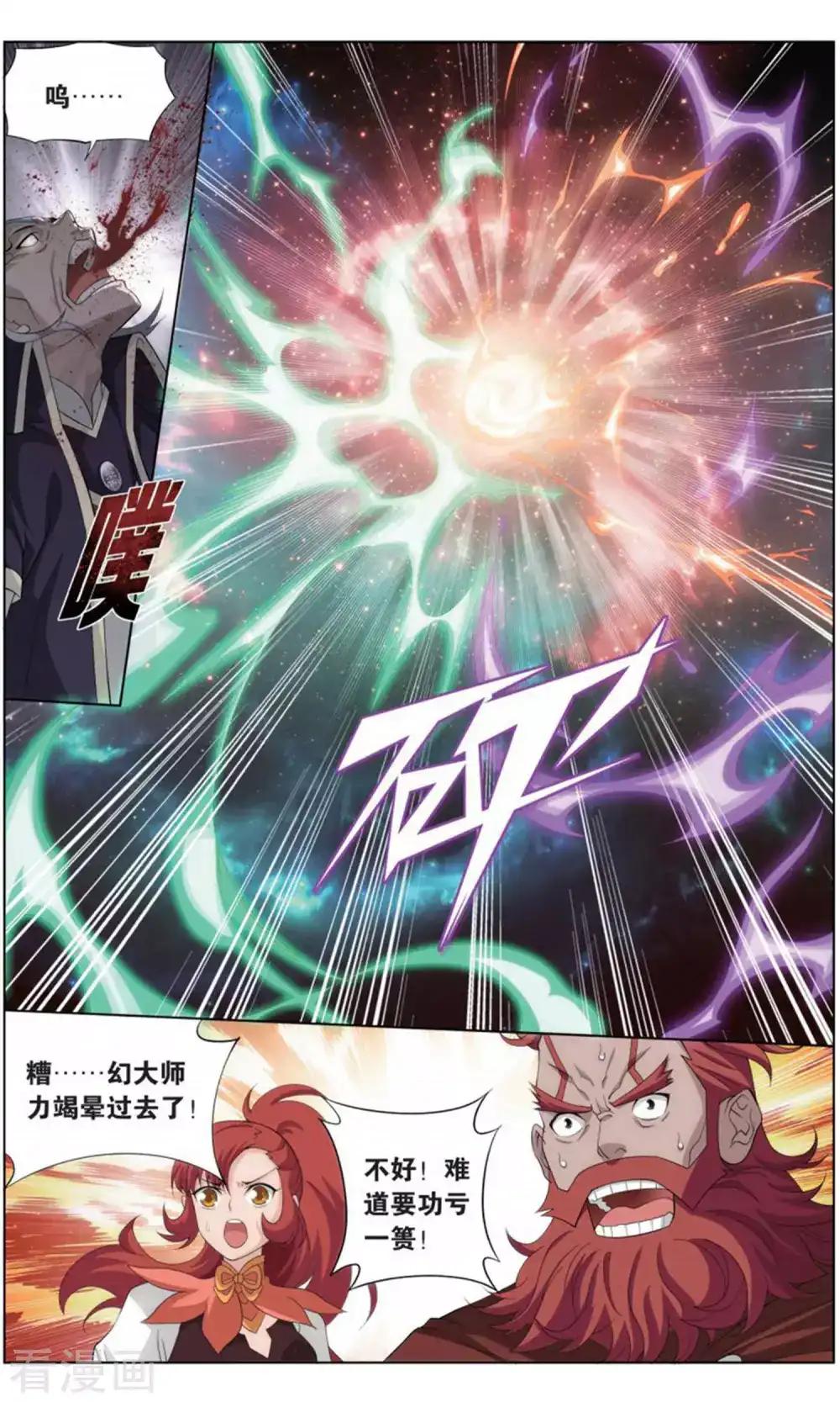 第735话 唐火儿（下） 第7页
