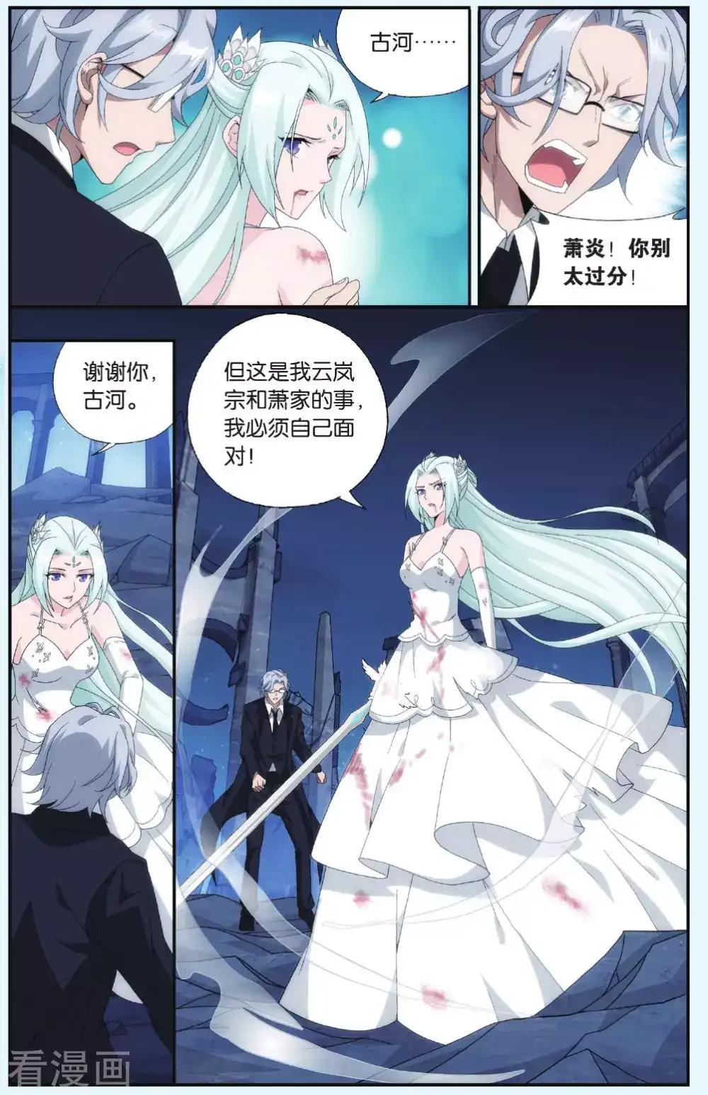 第512话 爱恨两难（中） 第2页
