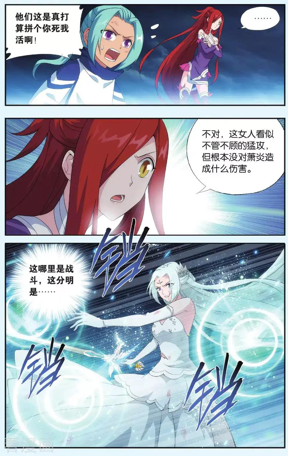 第512话 爱恨两难（中） 第5页