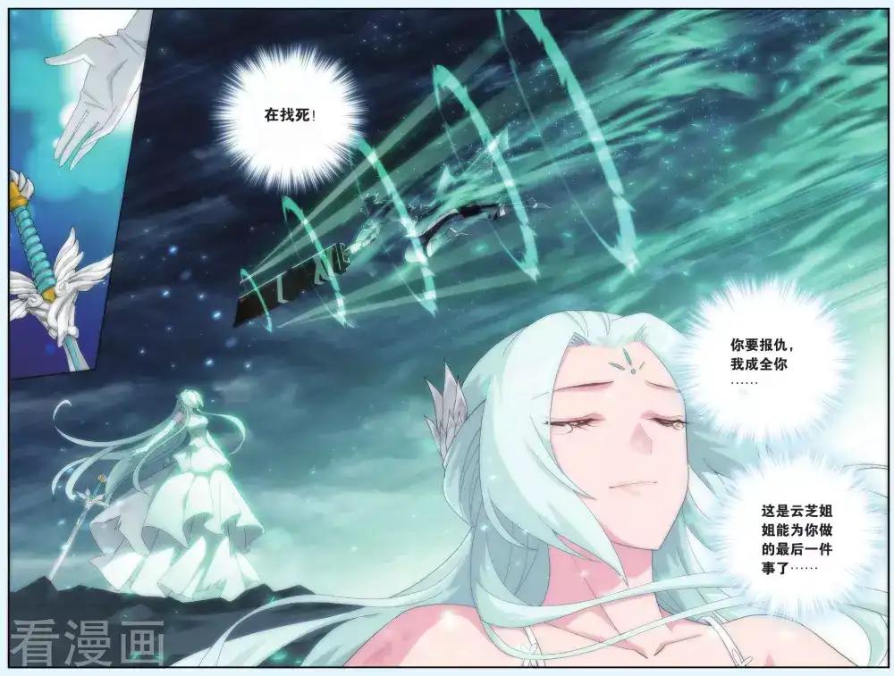 第512话 爱恨两难（中） 第7页