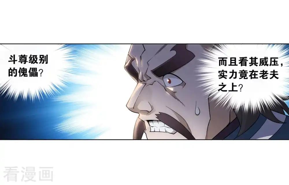 第844话 败者之舞（下） 第3页