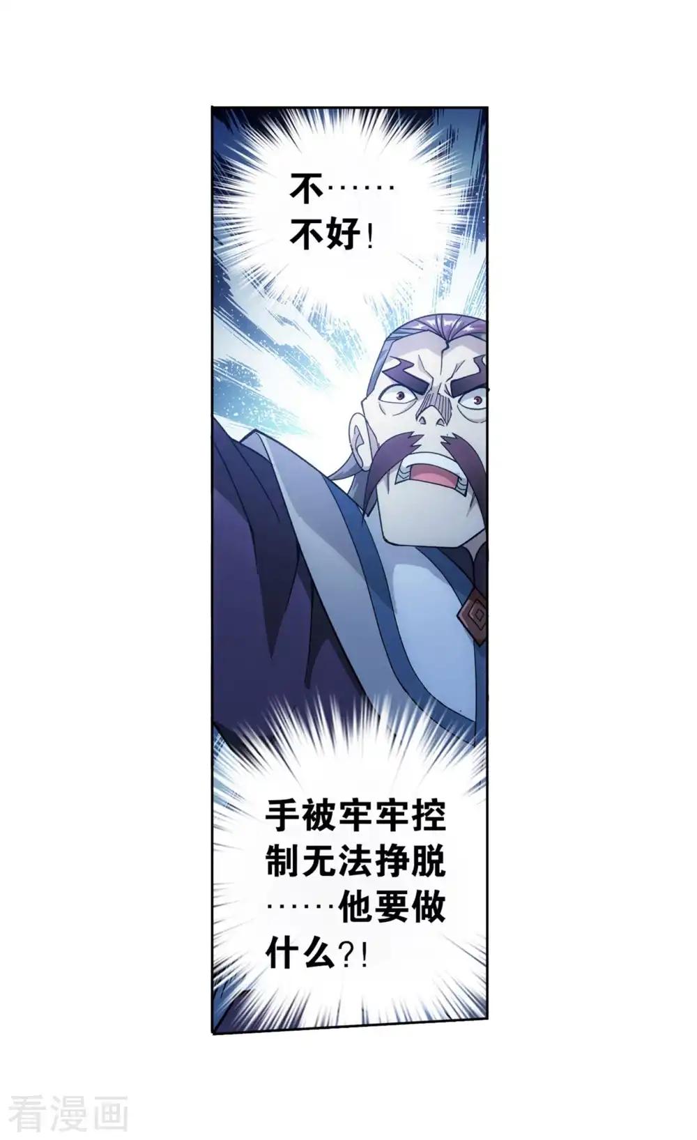第844话 败者之舞（下） 第5页