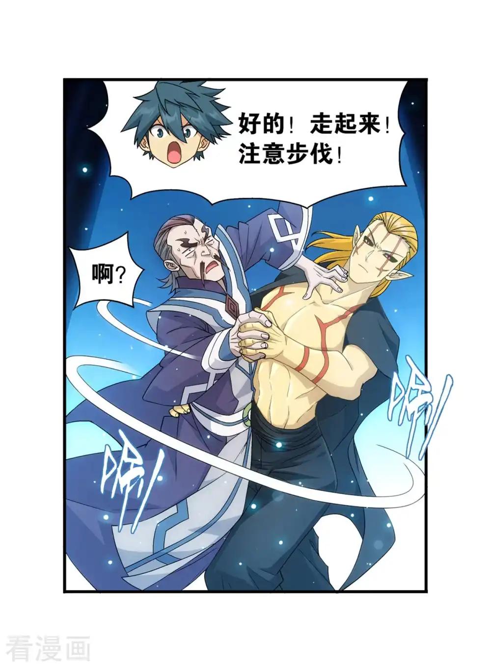 第844话 败者之舞（下） 第7页