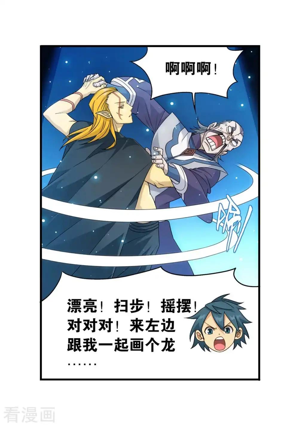 第844话 败者之舞（下） 第8页