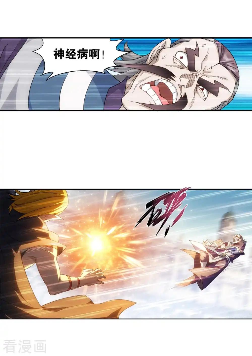 第844话 败者之舞（下） 第9页