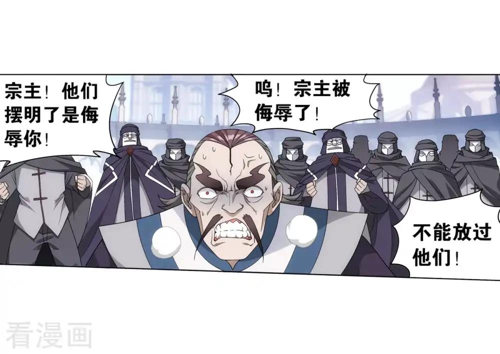 第844话 败者之舞（下） 第10页