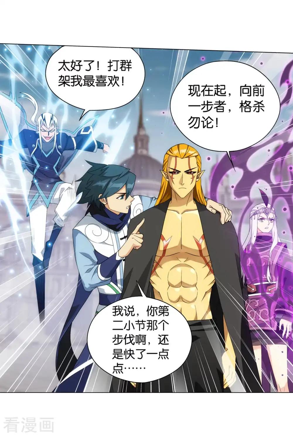 第844话 败者之舞（下） 第11页