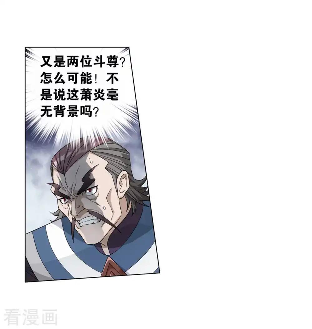 第844话 败者之舞（下） 第12页