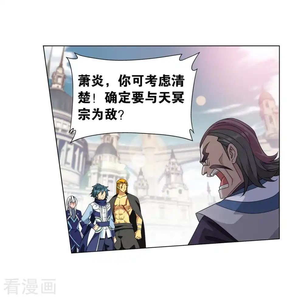 第844话 败者之舞（下） 第13页