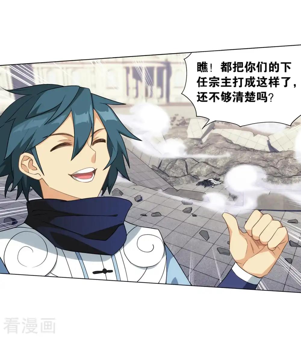 第844话 败者之舞（下） 第14页