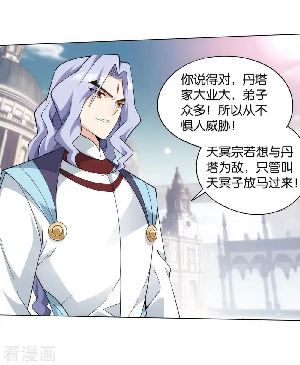 第844话 败者之舞（下） 第17页
