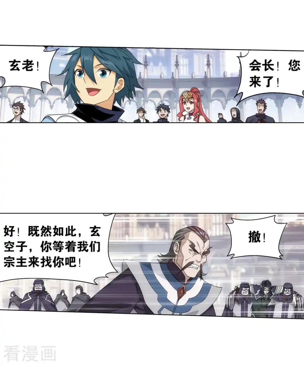 第844话 败者之舞（下） 第18页