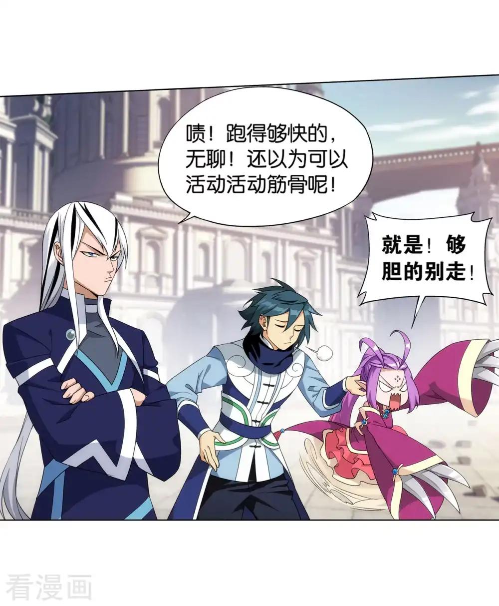 第844话 败者之舞（下） 第20页
