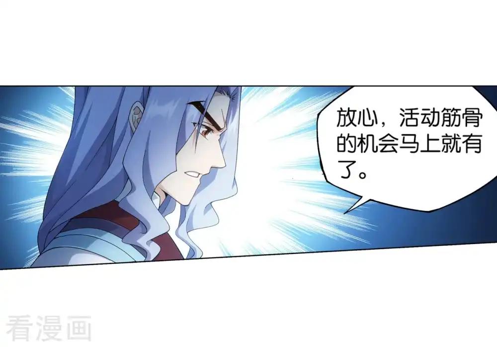 第844话 败者之舞（下） 第21页