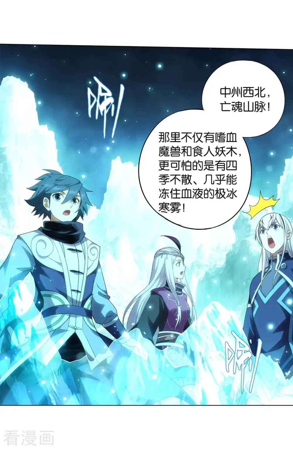 第844话 败者之舞（下） 第24页