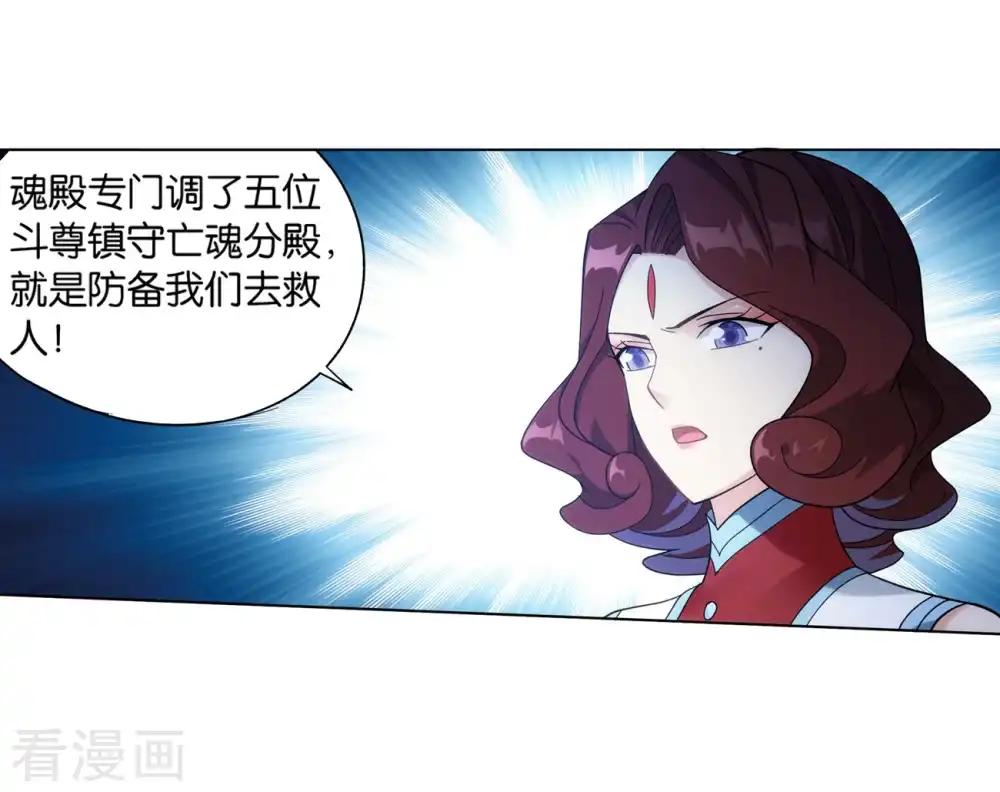 第844话 败者之舞（下） 第25页