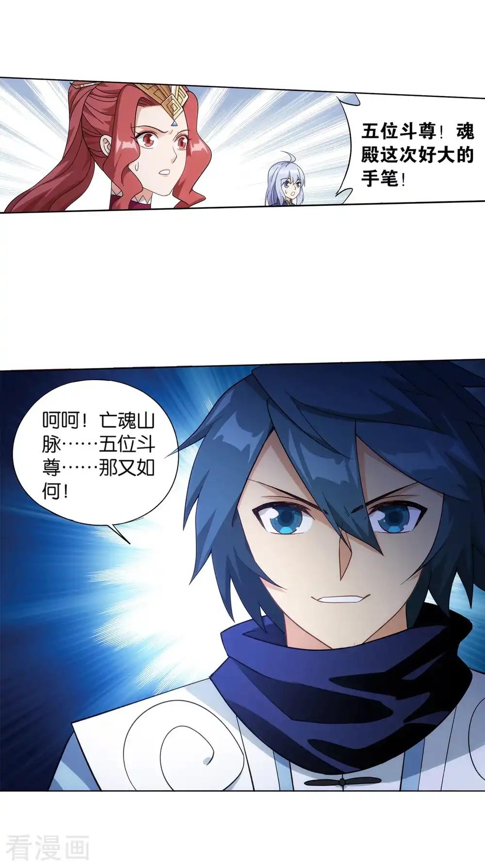 第844话 败者之舞（下） 第26页
