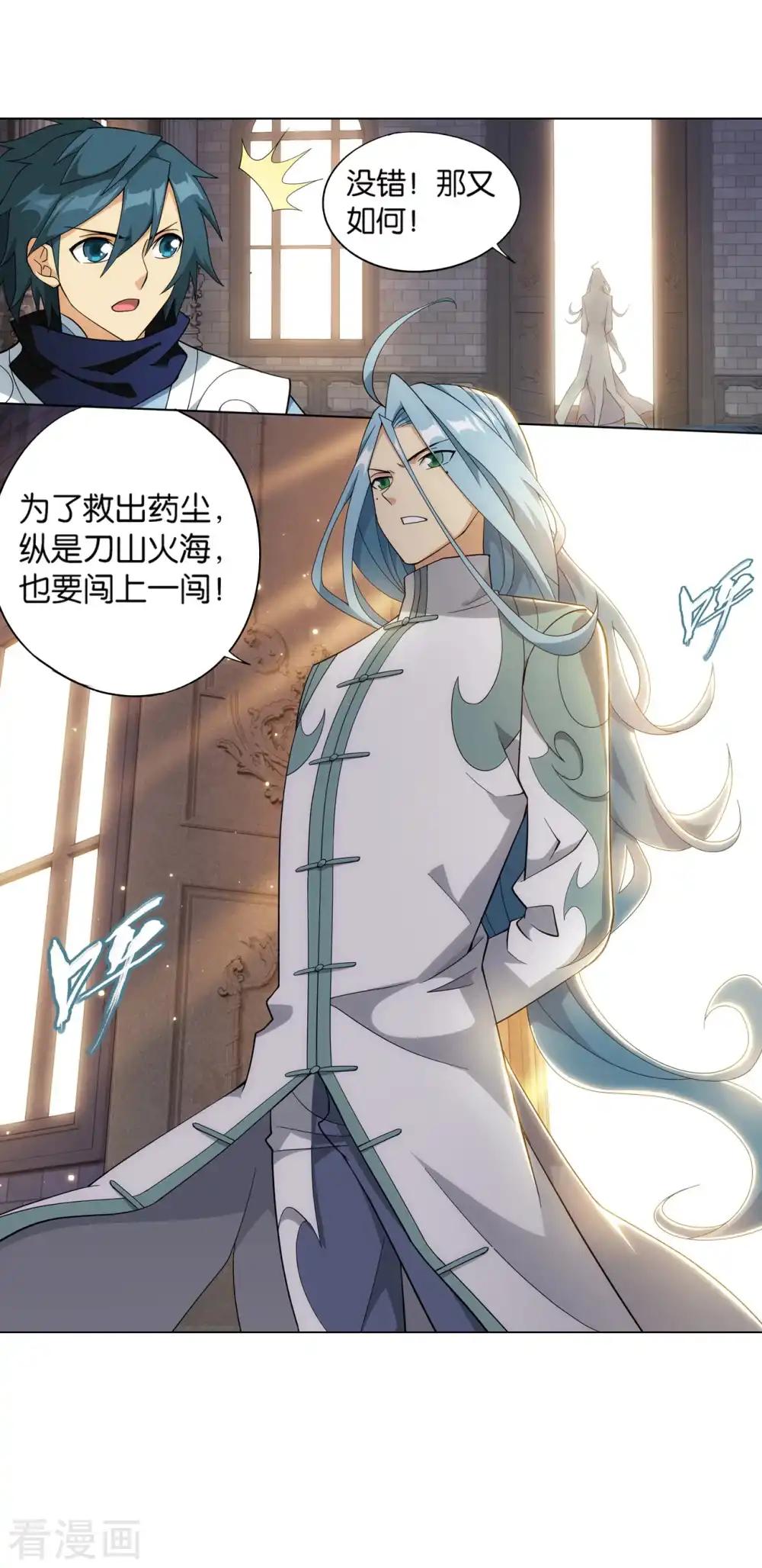 第844话 败者之舞（下） 第27页