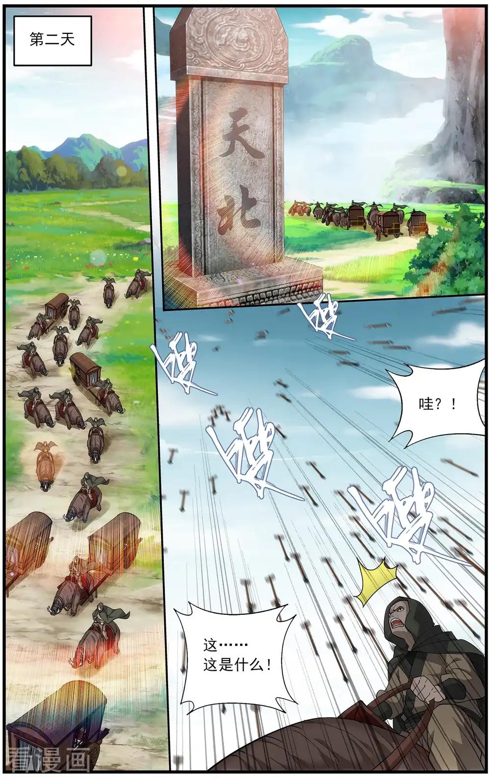 第662话 旧雨新知（中） 第2页