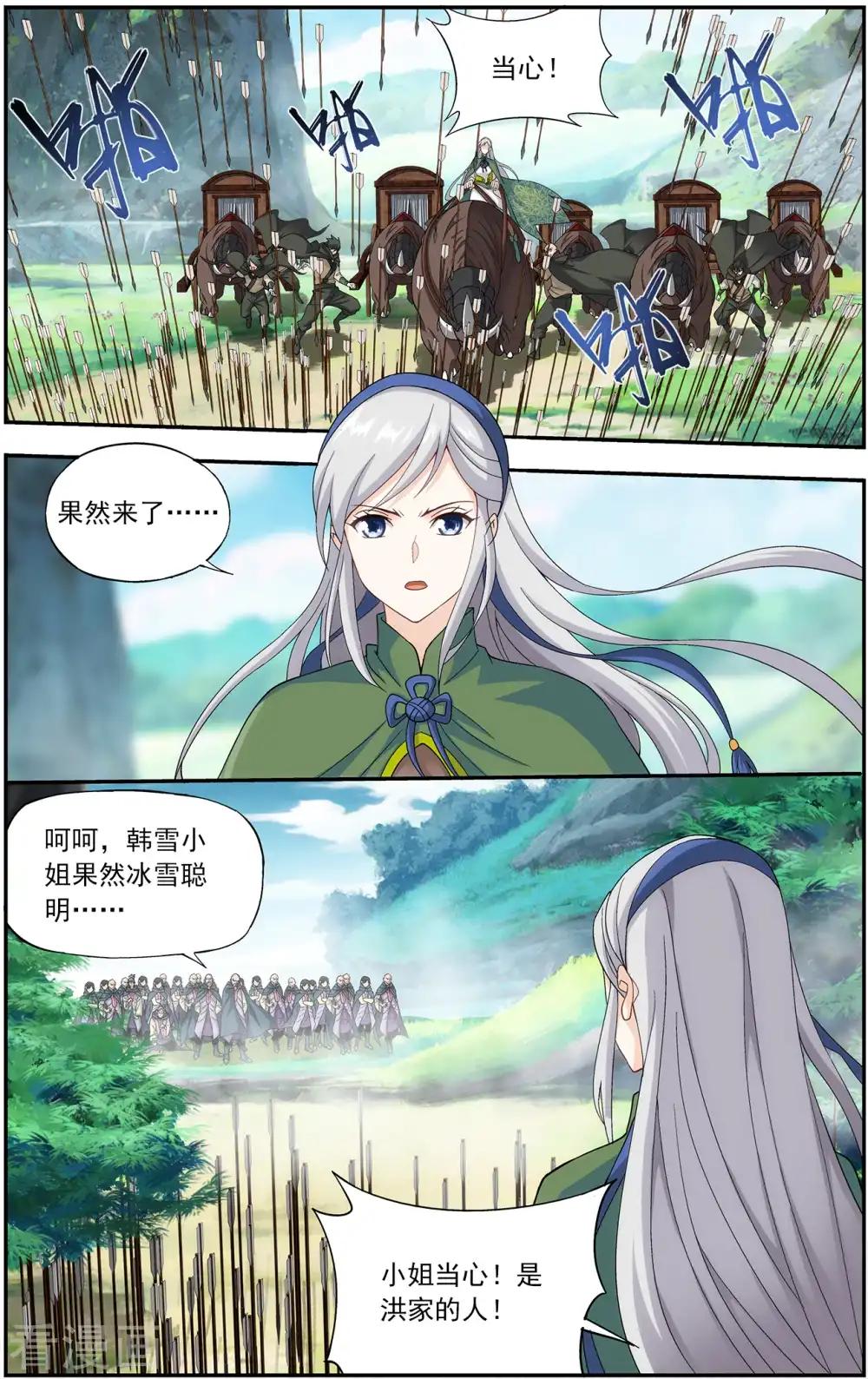 第662话 旧雨新知（中） 第3页