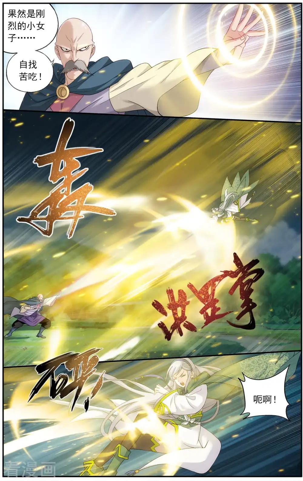 第662话 旧雨新知（中） 第5页