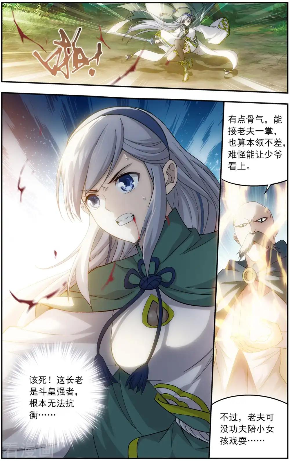 第662话 旧雨新知（中） 第6页