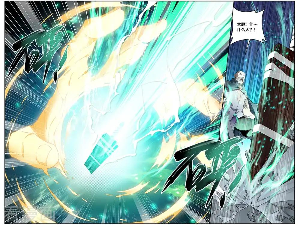 第662话 旧雨新知（中） 第8页