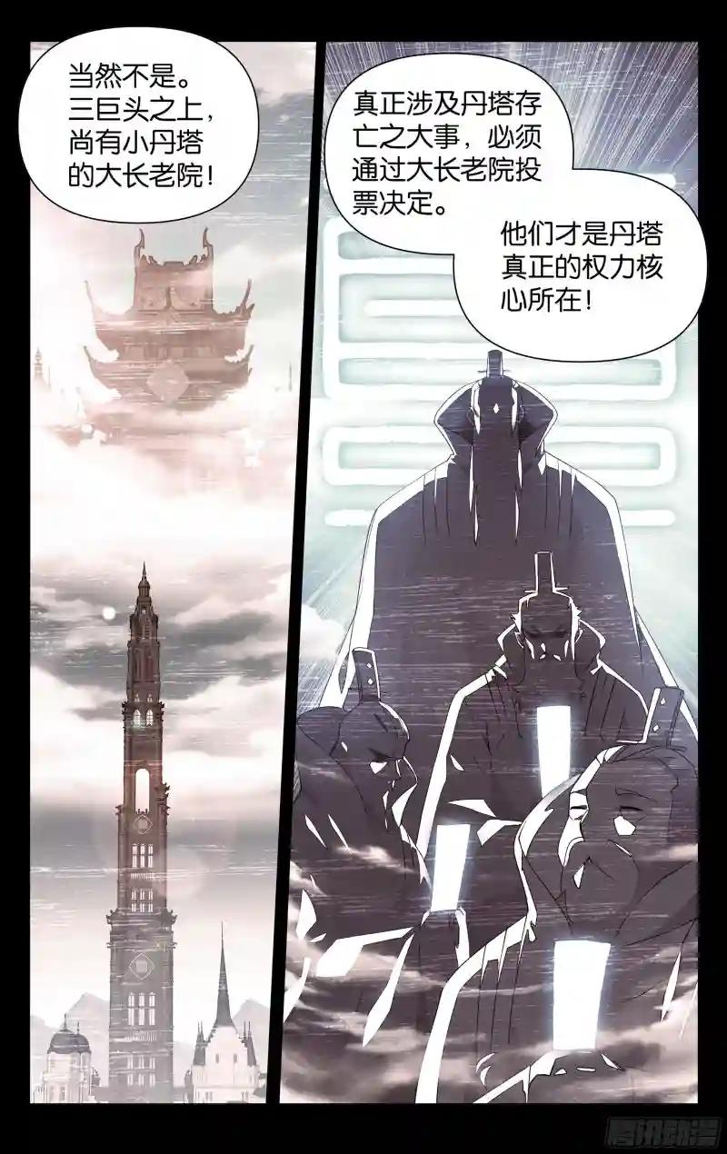 382回 丹塔长老院 第12页