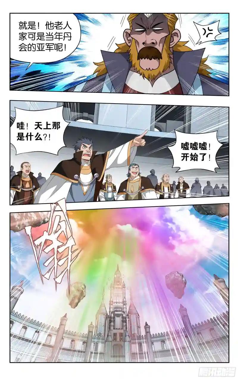 382回 丹塔长老院 第18页