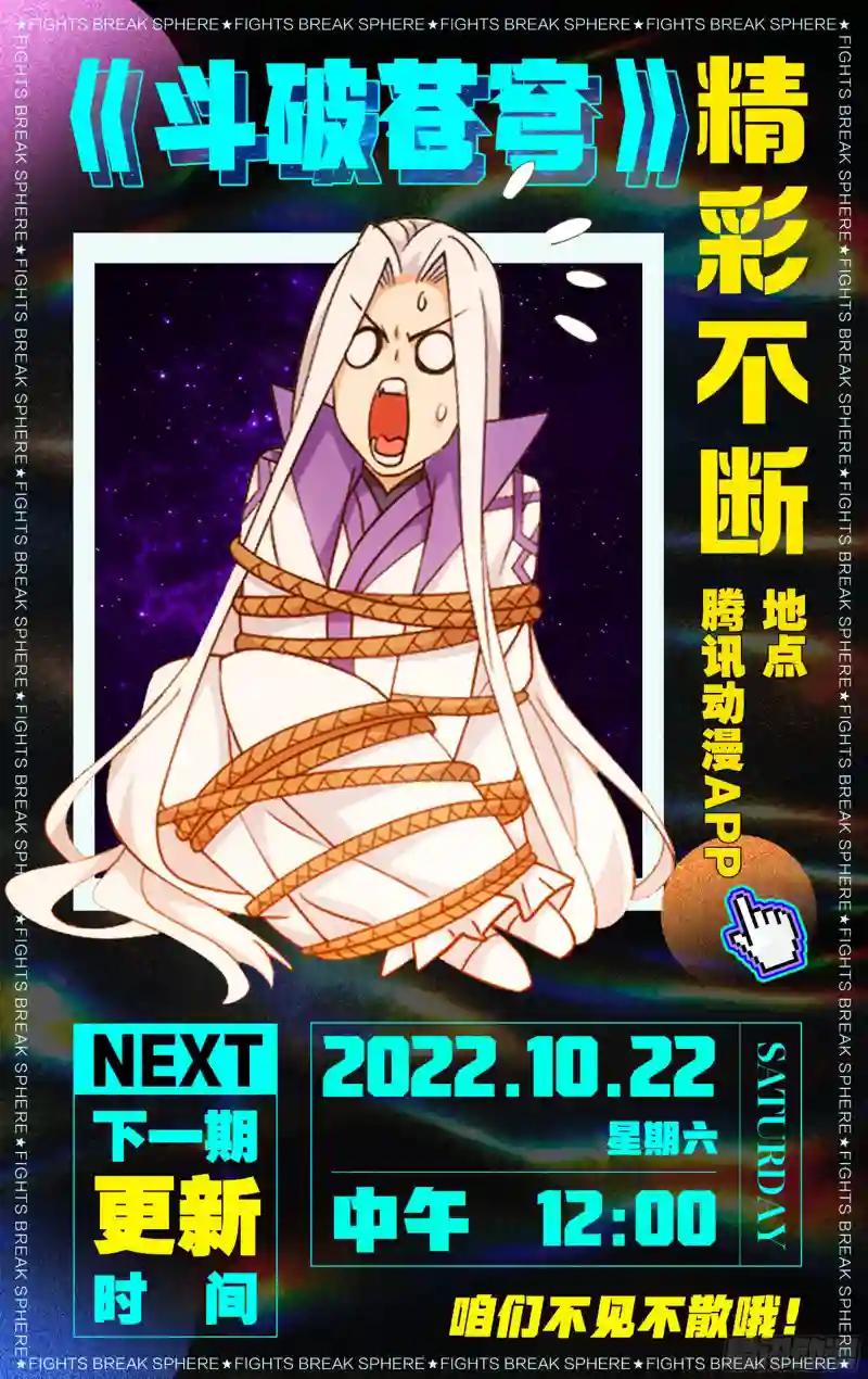382回 丹塔长老院 第24页
