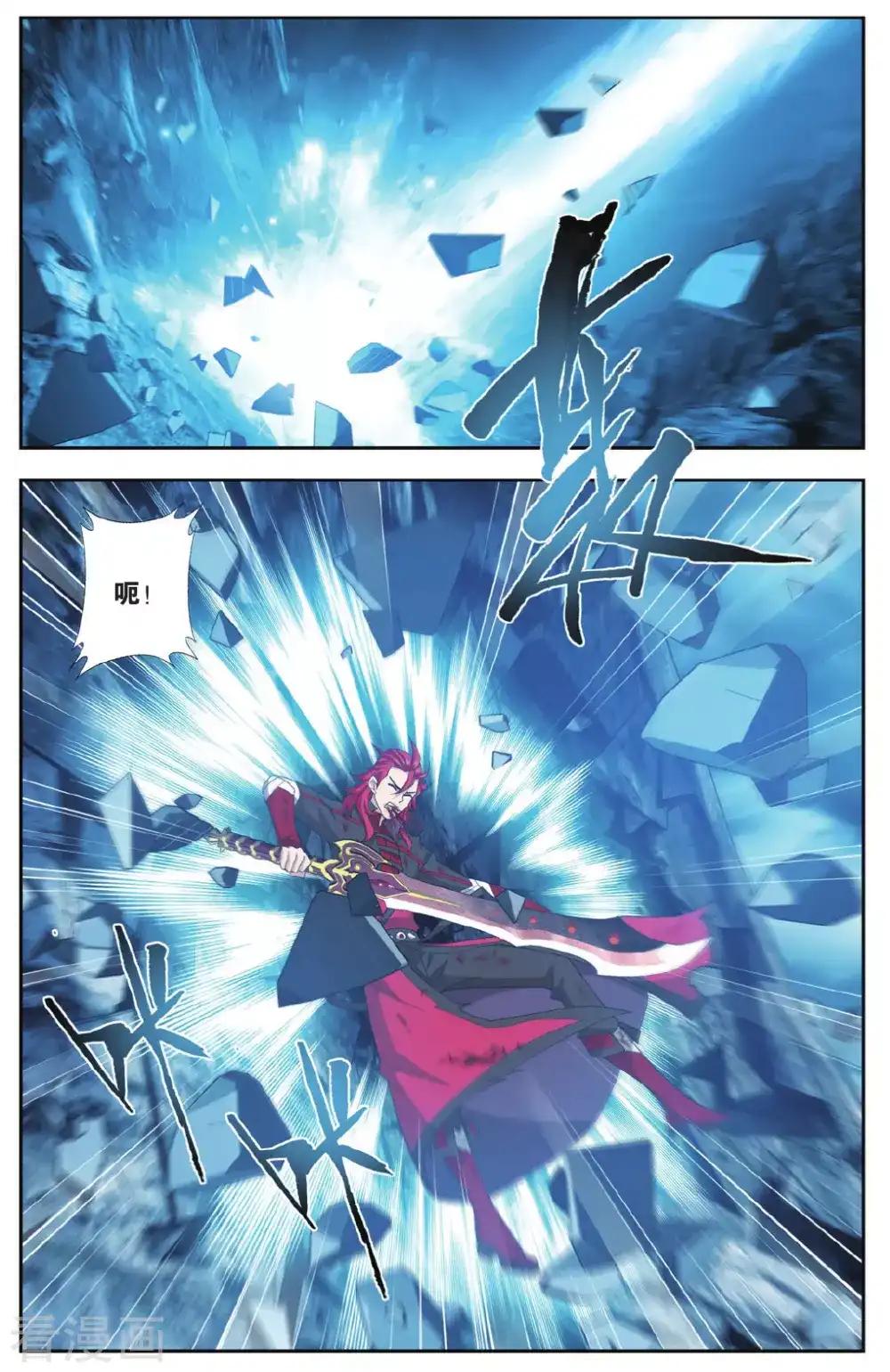 第571话 魔炎高手（上） 第2页
