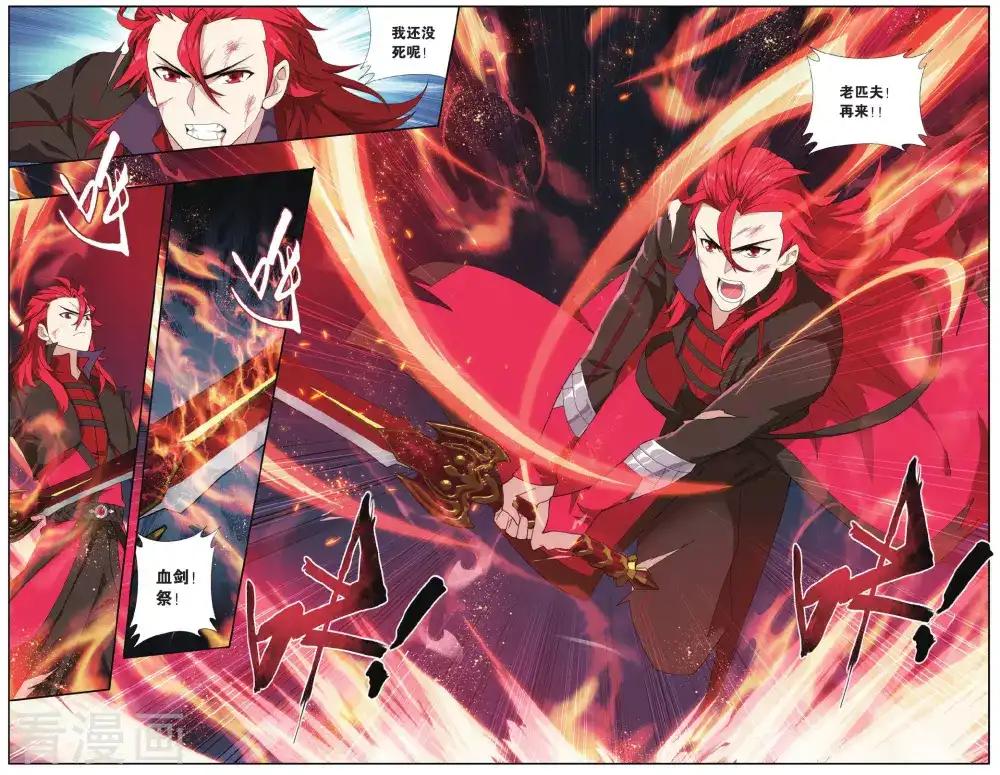 第571话 魔炎高手（上） 第5页