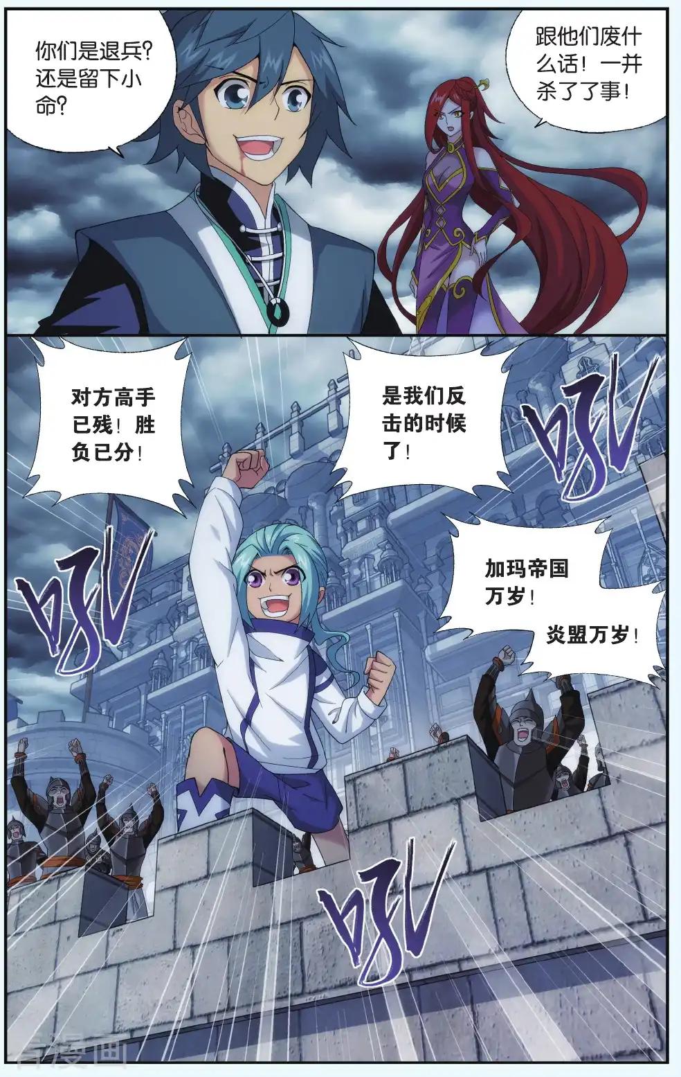 第532话 落天（上） 第3页