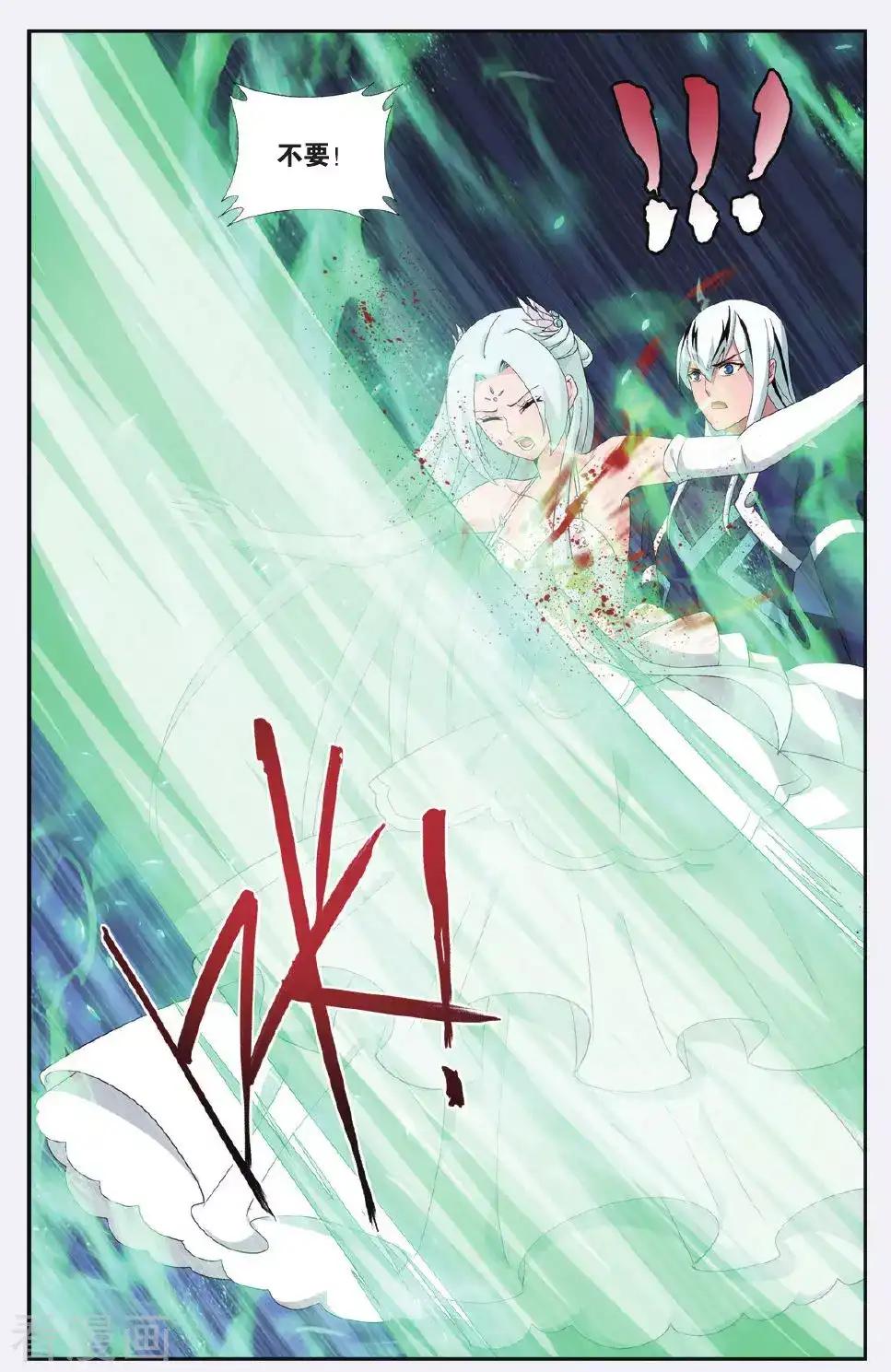 第500话 师徒恩情（中） 第2页