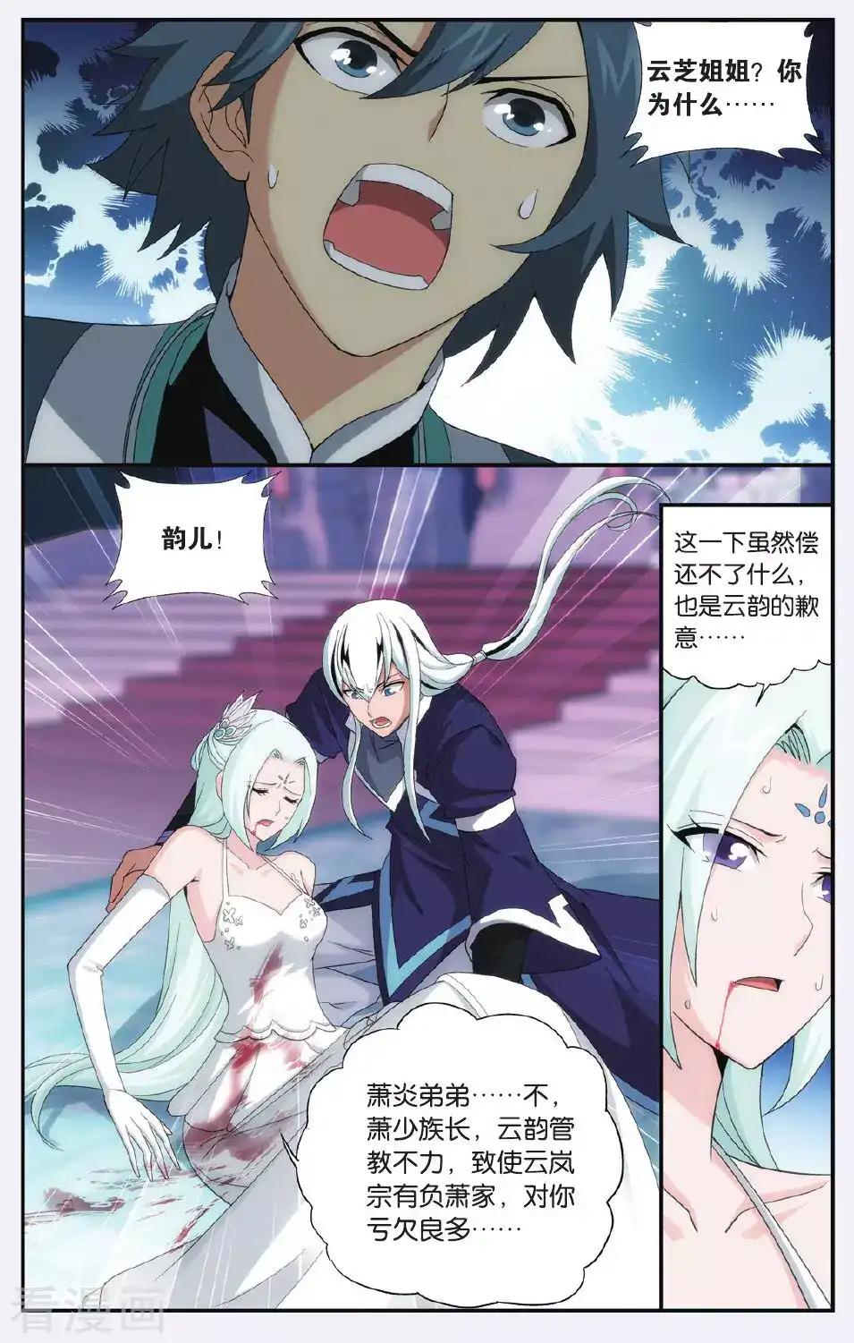 第500话 师徒恩情（中） 第3页
