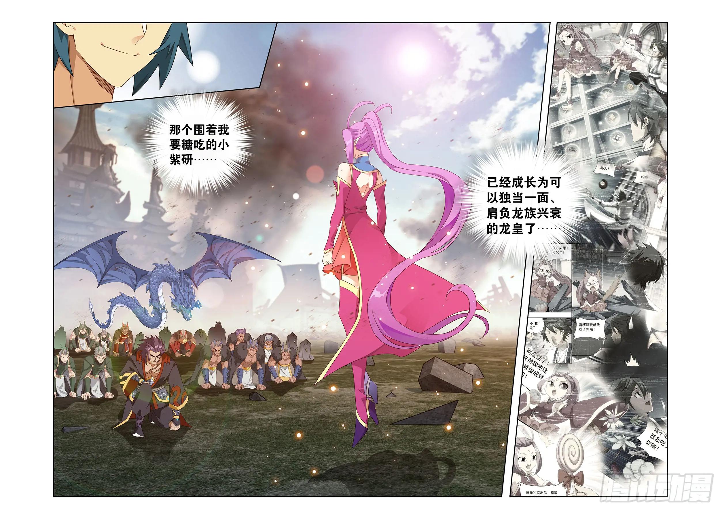 第404回  万载龙髓泉 第3页