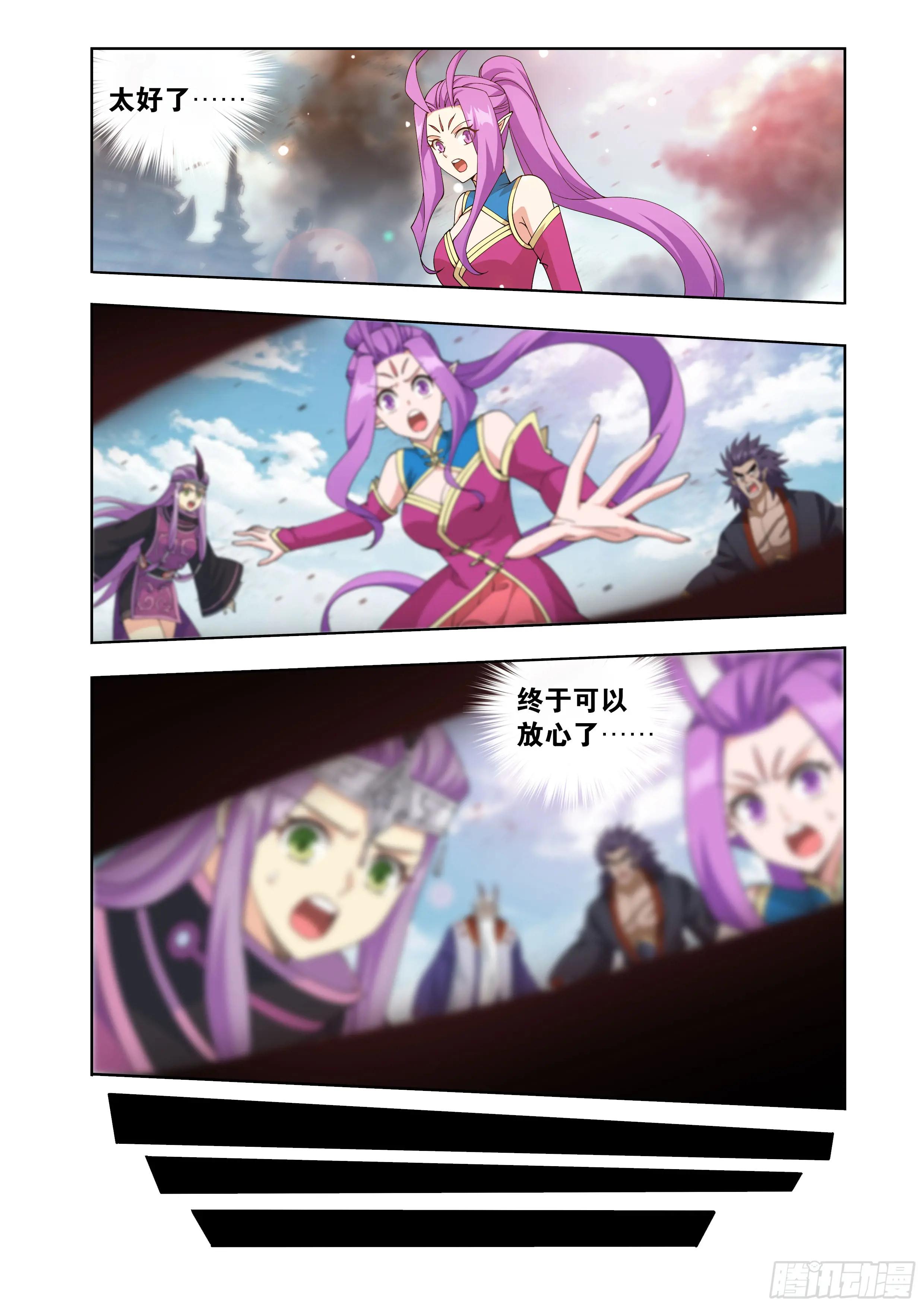 第404回  万载龙髓泉 第4页